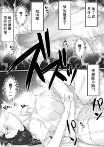 Page 56 of Ingoku no Ie - preview thumbnail
