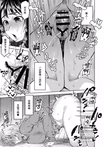 Page 25 of Koisuru Otome, Futanari ni Naru. - preview thumbnail