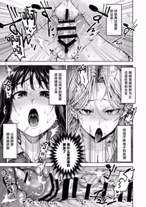 Page 29 of Koisuru Otome, Futanari ni Naru. - preview thumbnail