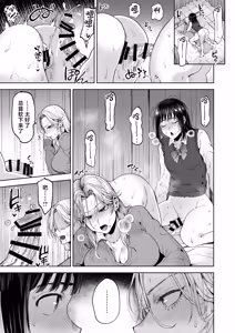 Page 31 of Koisuru Otome, Futanari ni Naru. - preview thumbnail