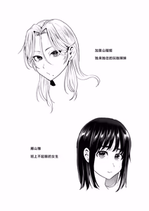 Page 33 of Koisuru Otome, Futanari ni Naru. - preview thumbnail