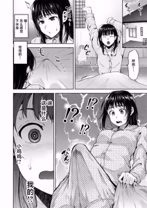 Page 4 of Koisuru Otome, Futanari ni Naru. - preview thumbnail