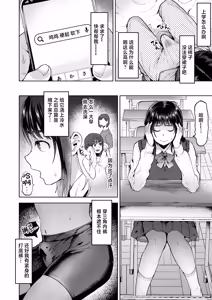 Page 6 of Koisuru Otome, Futanari ni Naru. - preview thumbnail