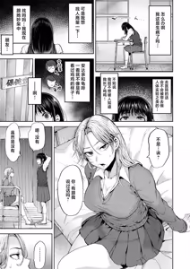 Page 7 of Koisuru Otome, Futanari ni Naru. - preview thumbnail