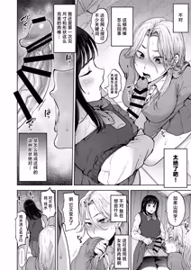 Page 10 of Koisuru Otome, Futanari ni Naru. - preview thumbnail