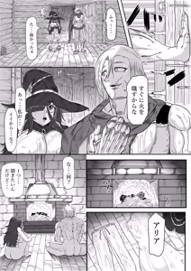 Page 33 of Ochikobore no Watashi ni mo Dekiru Koto - preview thumbnail