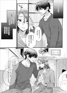 Page 33 of #Suuhaigata Yami-kei Idol Midori-kun - preview thumbnail