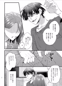 Page 34 of #Suuhaigata Yami-kei Idol Midori-kun - preview thumbnail