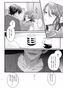 Page 40 of #Suuhaigata Yami-kei Idol Midori-kun - preview thumbnail