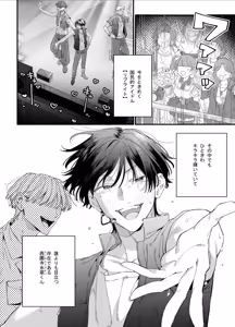 Page 4 of #Suuhaigata Yami-kei Idol Midori-kun - preview thumbnail