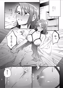 Page 42 of #Suuhaigata Yami-kei Idol Midori-kun - preview thumbnail