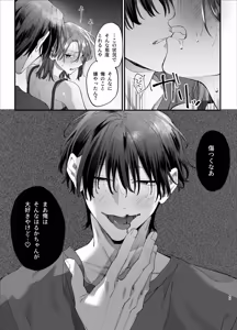 Page 45 of #Suuhaigata Yami-kei Idol Midori-kun - preview thumbnail