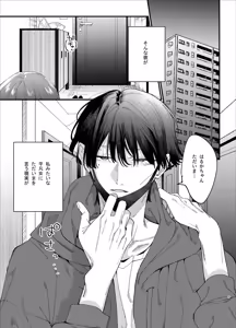 Page 5 of #Suuhaigata Yami-kei Idol Midori-kun - preview thumbnail