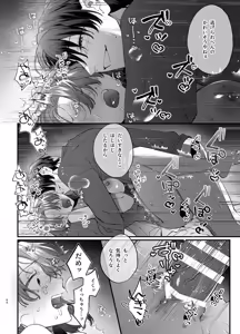 Page 64 of #Suuhaigata Yami-kei Idol Midori-kun - preview thumbnail