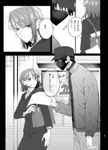 Page 7 of #Suuhaigata Yami-kei Idol Midori-kun - preview thumbnail