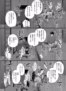 Page 74 of #Suuhaigata Yami-kei Idol Midori-kun - preview thumbnail