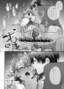 Page 80 of #Suuhaigata Yami-kei Idol Midori-kun - preview thumbnail