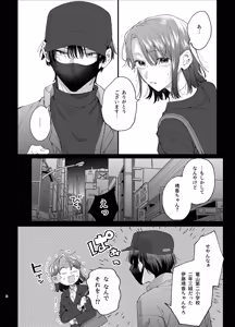 Page 8 of #Suuhaigata Yami-kei Idol Midori-kun - preview thumbnail
