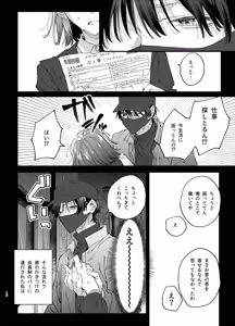 Page 10 of #Suuhaigata Yami-kei Idol Midori-kun - preview thumbnail
