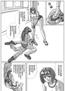 Page 3 of Maso na Kuukan 01 ~ Joshi Kouishitsu | 女更衣室里的纯M奴 01 - preview thumbnail