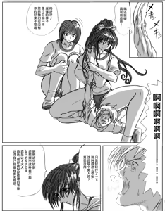 Page 4 of Maso na Kuukan 01 ~ Joshi Kouishitsu | 女更衣室里的纯M奴 01 - preview thumbnail