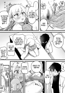 Page 3 of Hakase, Kankaku Kyouyuu Onaho o Kaihatsu suru | 박사, 감각 공유 오나홀을 개발하다 - preview thumbnail