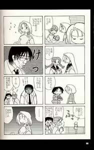 Page 33 of 2001 summer Otogiya presents Hikaru book - preview thumbnail