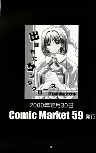 Page 40 of 2001 summer Otogiya presents Hikaru book - preview thumbnail