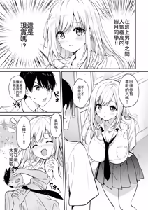 Page 3 of Rokugatsu no Gradation - preview thumbnail