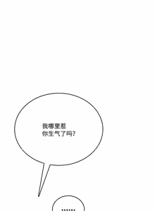 Page 168 of 飞机杯女神连线中 Wireless Onahole - Chapter 61-100   机翻合集 - preview thumbnail