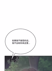 Page 176 of 飞机杯女神连线中 Wireless Onahole - Chapter 61-100   机翻合集 - preview thumbnail