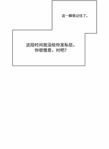 Page 332 of 飞机杯女神连线中 Wireless Onahole - Chapter 61-100   机翻合集 - preview thumbnail