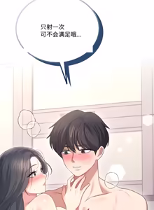 Page 56 of 飞机杯女神连线中 Wireless Onahole - Chapter 61-100   机翻合集 - preview thumbnail