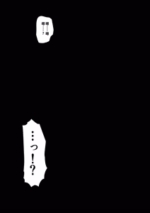 Page 56 of Shoutaisei Inkaku Chuushin Massage-ten Amami Kanae no Baai - preview thumbnail