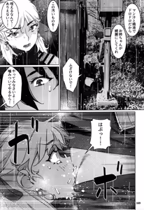 Page 168 of Otonano Omochiya 30 Futaba no Ohanashi Matome 5 - preview thumbnail