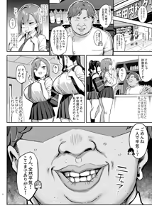 Page 3 of Akutoku Iin San - preview thumbnail