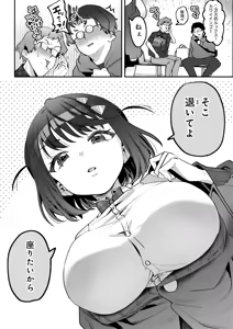 Page 3 of Otoko no Tenteki Mitai na Komusume ga Tsuukin-you Onaho ni Nacchau made - preview thumbnail