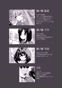 Page 3 of Mendokusai Kyonyuu Shimai to Tsugou no Yoi Hitozuma o SeFri ni shita Ken - preview thumbnail