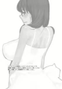 Page 3 of Akuma no Ikenie - preview thumbnail