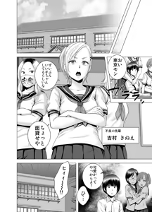 Page 15 of SEX o sureba erai youna fuuchou - preview thumbnail