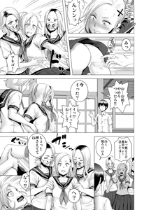 Page 18 of SEX o sureba erai youna fuuchou - preview thumbnail