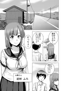 Page 2 of SEX o sureba erai youna fuuchou - preview thumbnail