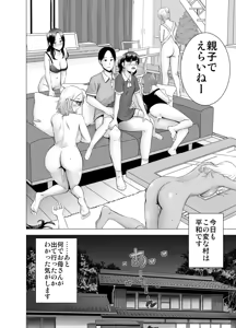 Page 35 of SEX o sureba erai youna fuuchou - preview thumbnail