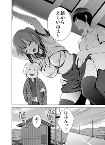 Page 5 of SEX o sureba erai youna fuuchou - preview thumbnail
