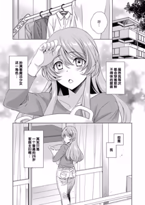 Page 3 of Hitozuma dakedo Mahou Shoujo desu | 人妻却是魔法少女 1-2 - preview thumbnail