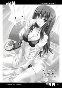 Page 3 of Hen bunny illustration book -Rabbit Rat Part12- - preview thumbnail