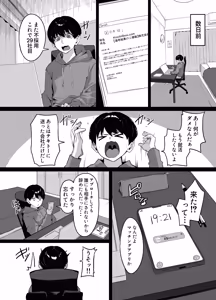Page 3 of A story about being punished by an older woman you matched with - preview thumbnail