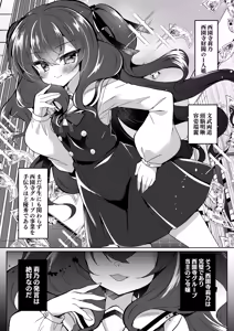 Page 3 of Namaiki Reijou ni Saimin Choukyou 3.5 - preview thumbnail