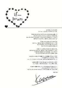 Page 3 of If... Lovers - preview thumbnail