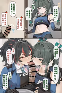 Page 4 of Chiankan to Happening Ecchi | 治安官与突发性爱 - preview thumbnail